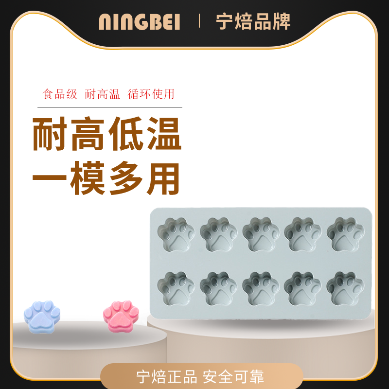 猫爪烘焙模具巧克力宁焙硅胶果冻