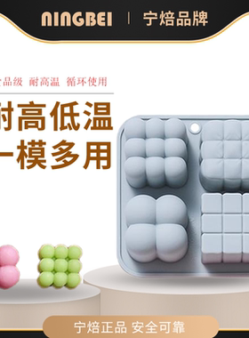 宁焙4连不同3D魔方造型硅胶制冰格蜡烛烘焙蛋糕diy火锅牛油手工皂
