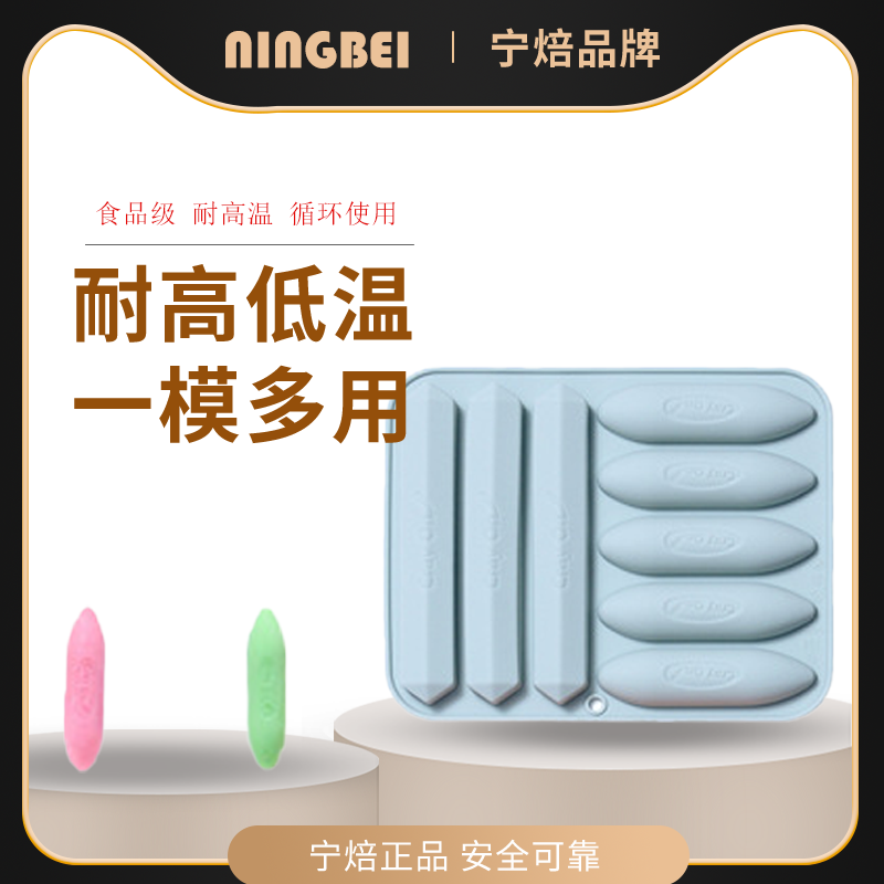 蜡笔模具教学画笔宁焙硅胶