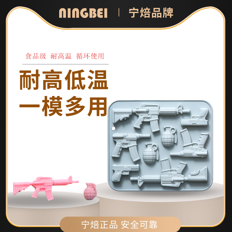 巧克力模具烘焙宁焙硅胶