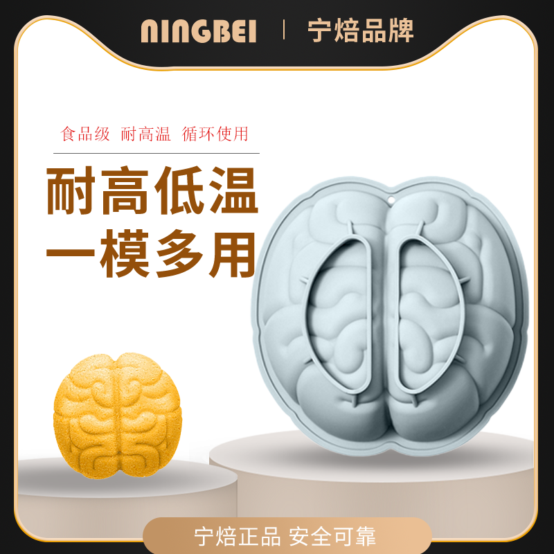 面包模具烘焙烤盘宁焙硅胶耐高温