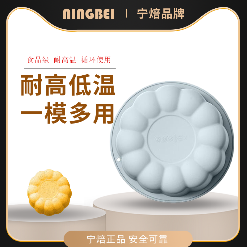 宁焙 简约波纹布丁面包烤盘模具烘焙工具花型蛋糕模硅胶果冻模具
