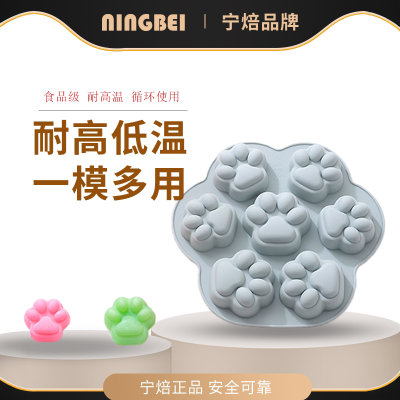 卡通猫爪硅胶烘焙慕斯手工皂模具