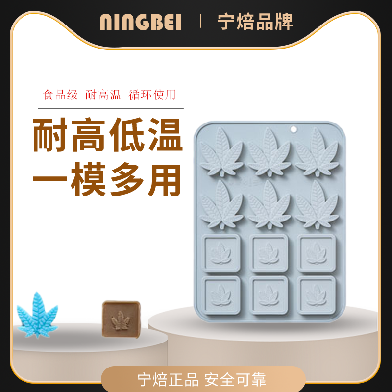 饼干模具巧克力模宁焙硅胶食品级