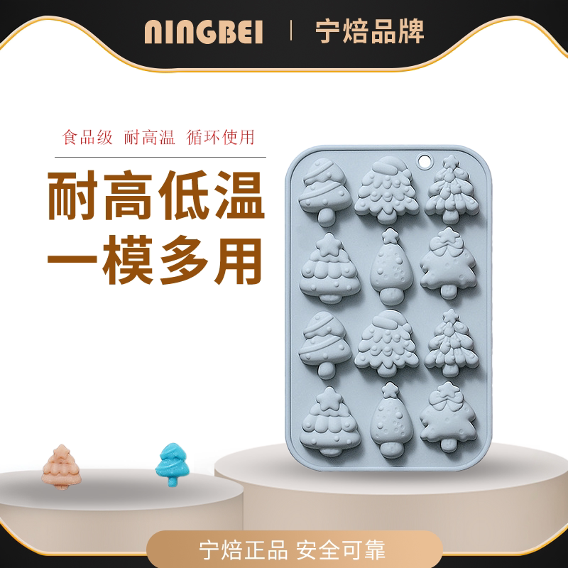 宁焙硅胶模具圣诞树造型烘焙工具蛋糕模翻糖饼干模巧克力模食品级