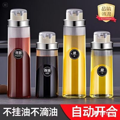 芝麻油分装瓶玻璃油壶防漏油罐油壸厨房家用油瓶酱油醋调料味瓶不