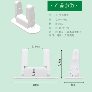 新儿子防开门锁扣防开门防宠物狗猫盗门J柜童抽屉窗户移门安全锁