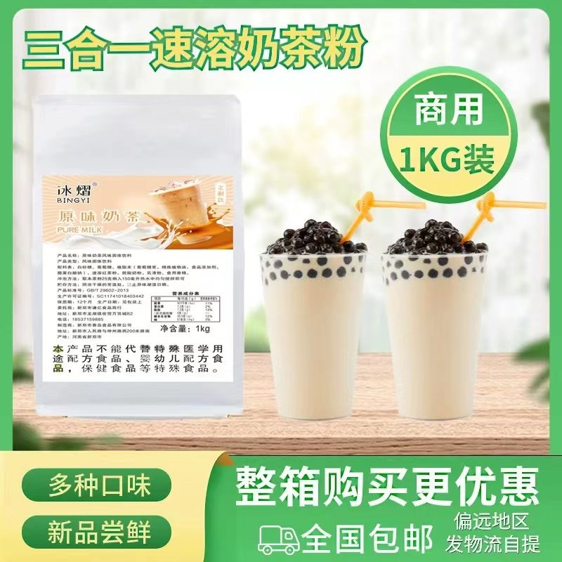三合一速溶阿沙姆奶茶固体冲饮专用香芋原味冲泡商用袋装摆地摊