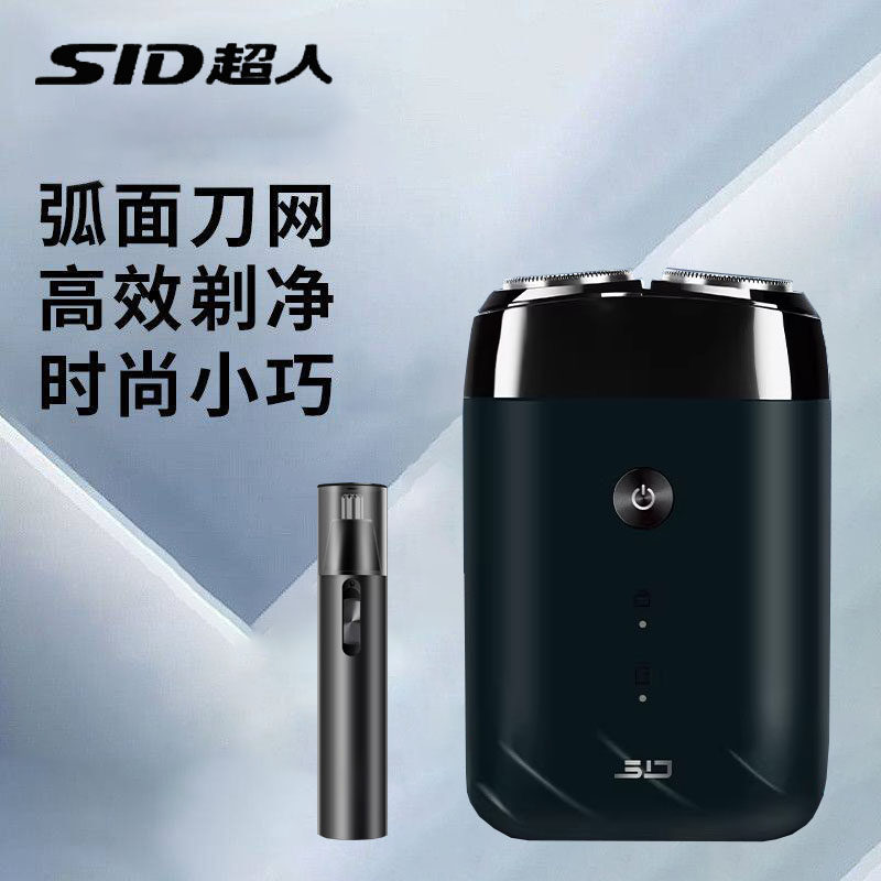 超人剃须刀电动男士刮胡刀胡须刀全身水洗迷你便携2026新款礼盒装 - 实物图