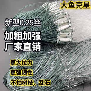 0.25丝三层渔网粘网沉网丝网挂网加重加强丝草鱼鲢鱼大鱼网水库网