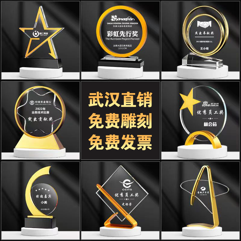 个性高档金属水晶奖杯大气定制创意刻字优秀员工年会纪念颁奖定做