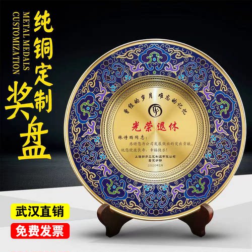 武汉直销光荣退休感谢牌纪念定制