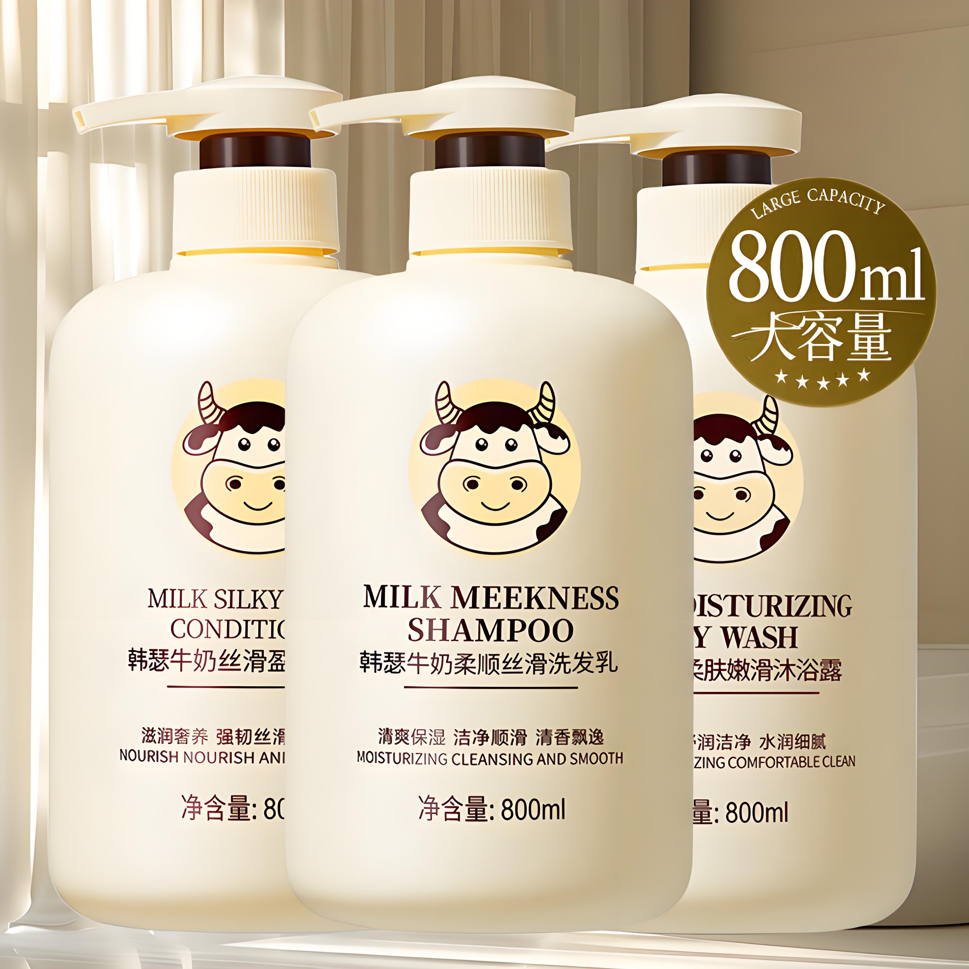 洗发水柔顺顺滑男女士通用牛奶洗头膏乳液沐浴露套装家庭装大容量