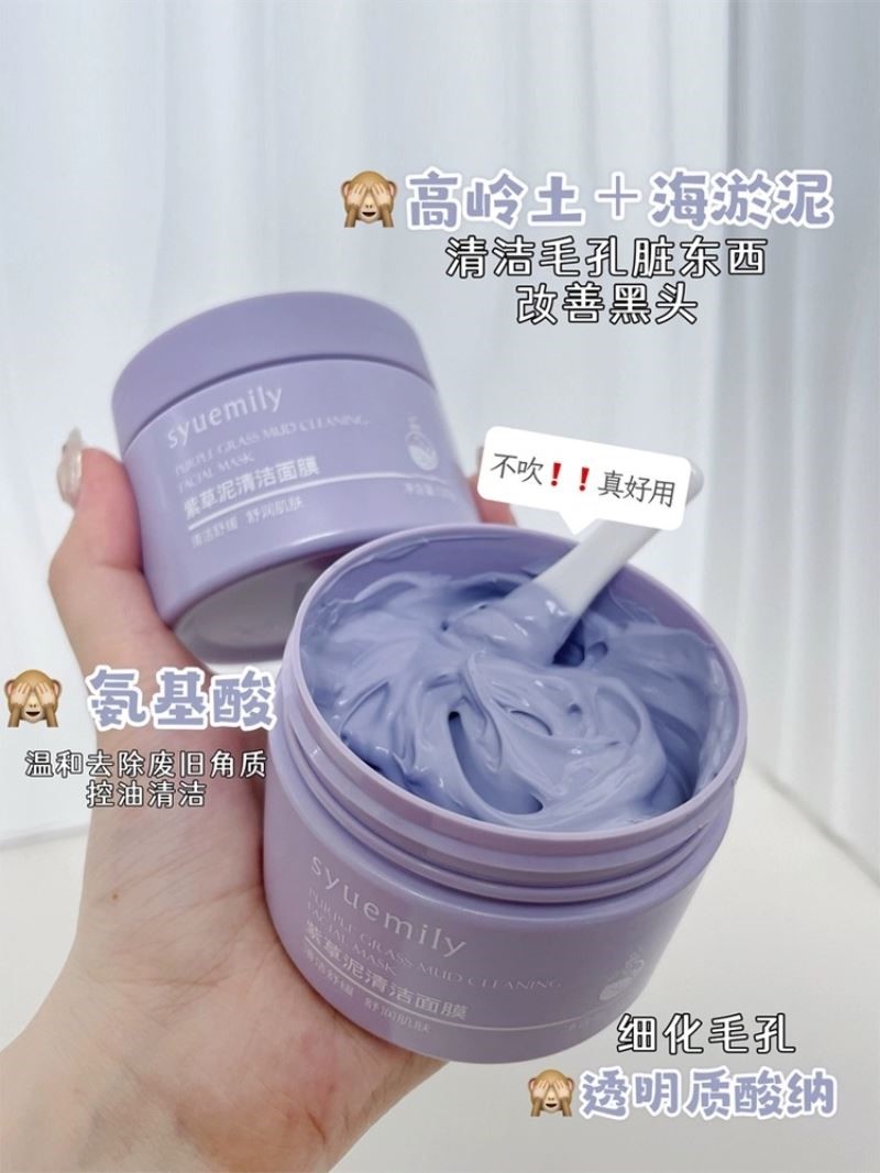 李佳琦直播间毛孔深层清洁泥膜面膜粉刺控油保湿涂抹式男女