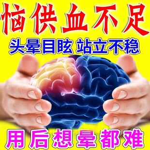 【头晕头昏】日本头昏头晕目眩恼供血不足头晕脖子酸疼缓解膏