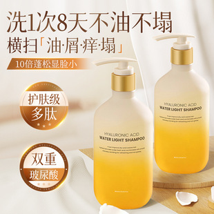 【好闻到爆香的】香水洗发水玻尿酸控油蓬松去屑止痒柔顺正品男女