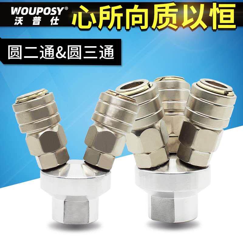 气动空压机c式快速接头smy圆三通smv圆自锁快插二通三插气泵分路
