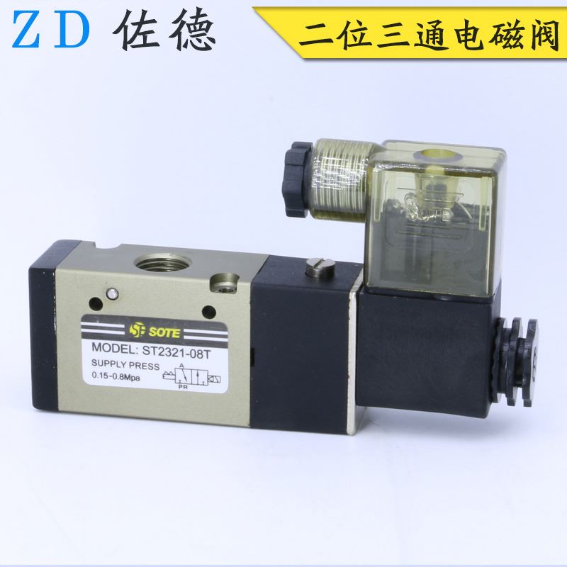 sote索特二位三通电磁阀st2321-08t线圈ac220v/ac110v/dc24v-0