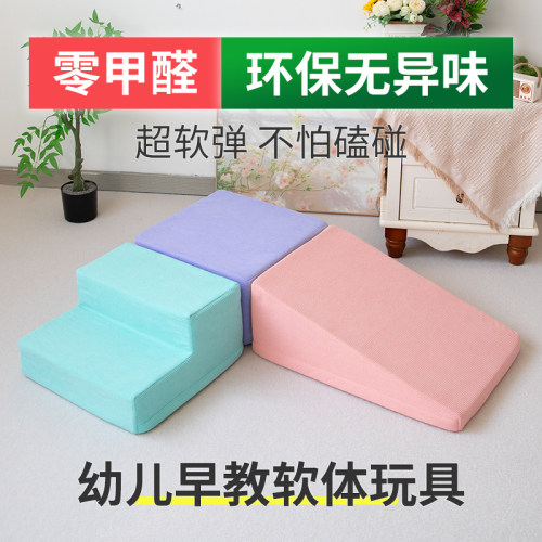 儿童早教爬梯早教中心软体爬梯宝宝感统训练爬梯儿童室内软包斜坡