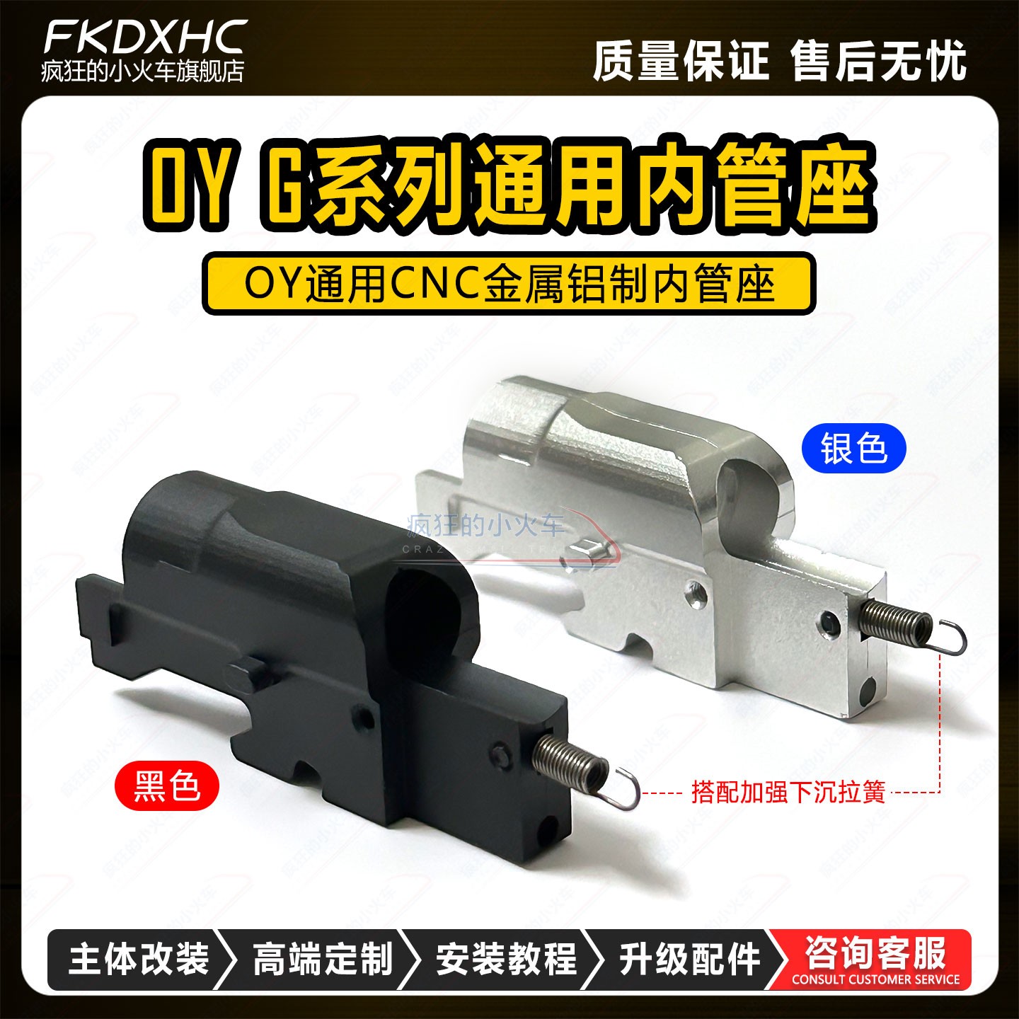 OY配件专用金属内管座CNC铝
