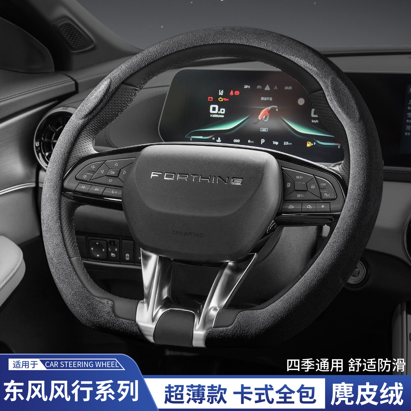 东风风行菱智m5方向盘套菱智m3菱智v3景逸x5景逸x3麂皮绒汽车手把