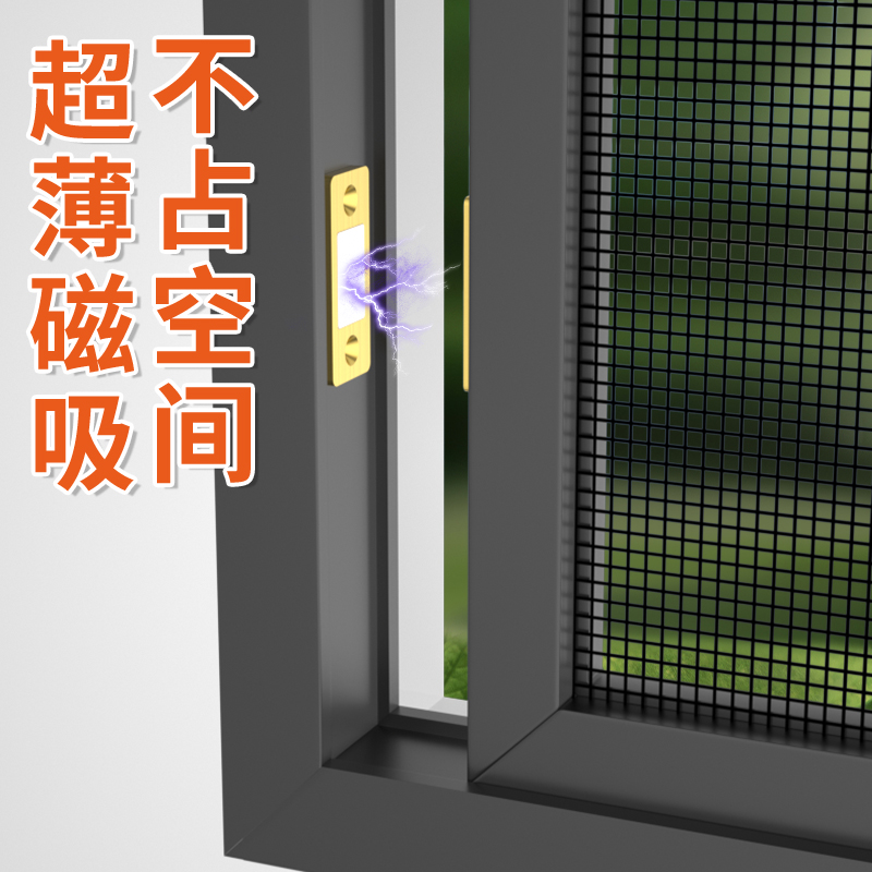 纱窗固定卡扣隐形磁吸固定锁