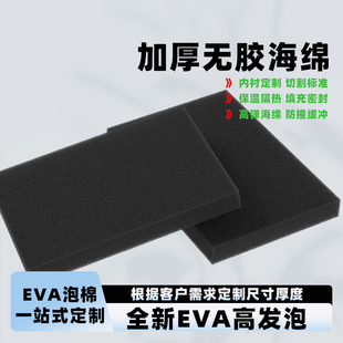 吸尘器海绵过滤网扫地机过滤绵电脑机箱机柜排风扇防尘过滤棉细孔