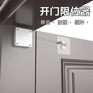 开门限位器门挡防撞神器酒店门阻木门房门防盗门定位门顶闭门固定