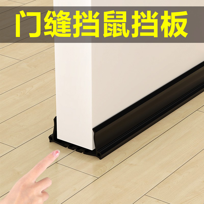 铝合金挡鼠板防老鼠门档配电房室不锈钢门缝底部家用饭店餐饮挡条
