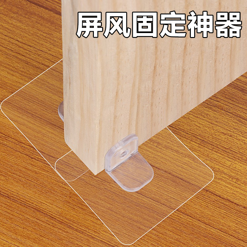 屏风固定底座架防滑防倒神器支撑限位器脚落地镜防位移免打孔支架