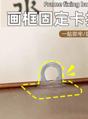画框固定器专用相框底座支撑架相册无痕固定家具婚纱照防滑防倾倒