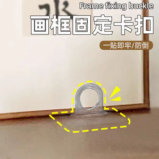 畫框固定器專用相框底座支撐架相冊無痕固定家具婚紗照防滑防傾倒