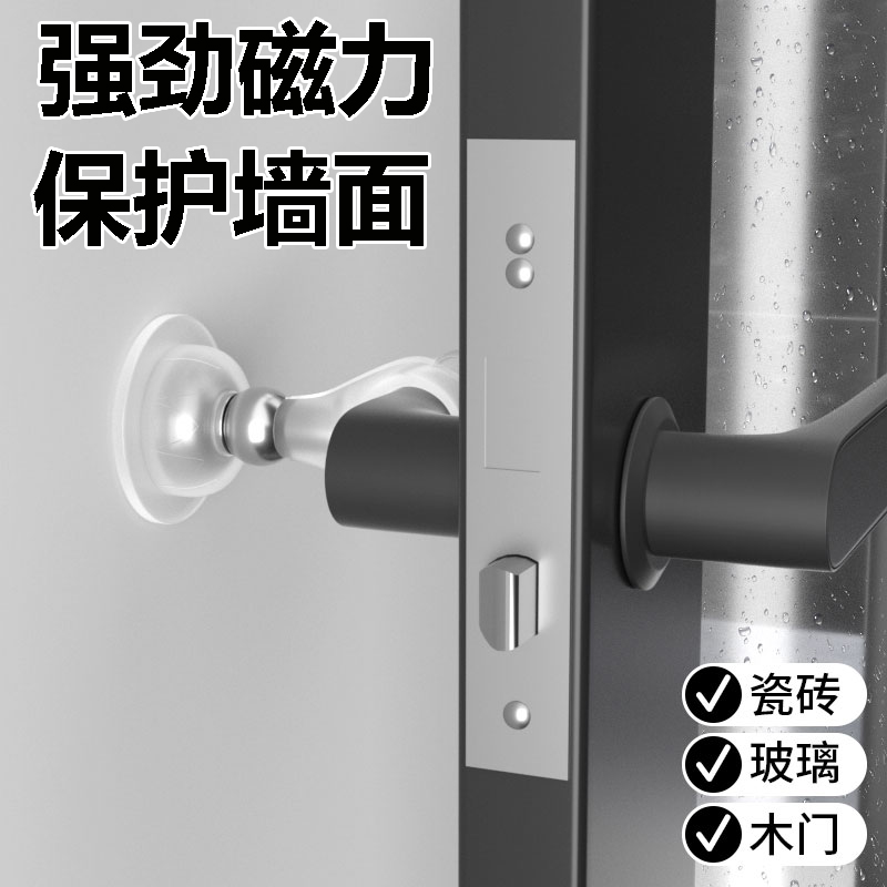 门把手防撞门吸防风固定垫