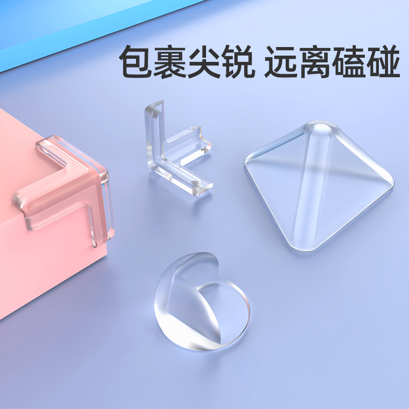 窗户防撞球桌角护角保护套