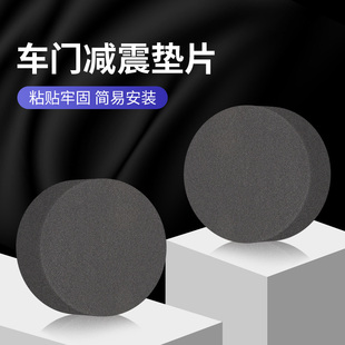 通用神器 汽车车门减震缓冲垫关门静音泡棉垫加厚防撞条保护贴改装