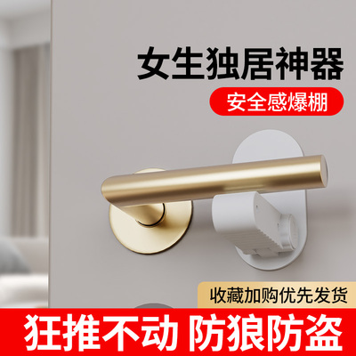 入户门防盗安全锁防开门阻挡器快速锁紧卡扣女生独居必备反锁神器