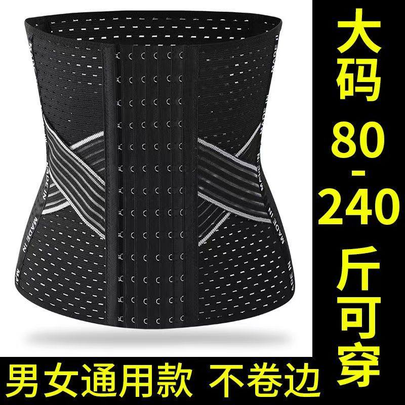 束腰收腹带女塑身衣腰封塑形产后小肚子强力神器薄款束缚塑腰束腹,女士内衣/男士内衣/家居服,塑身腰封/腰夹,淘宝优惠券,粉丝福利购,淘宝优惠卷