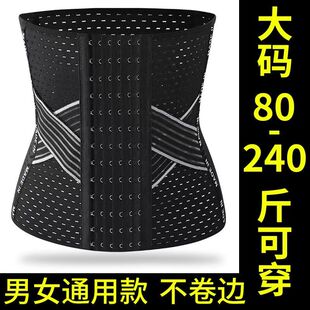 束腰收腹带女塑身衣腰封塑形产后小肚子强力神器薄款 束缚塑腰束腹