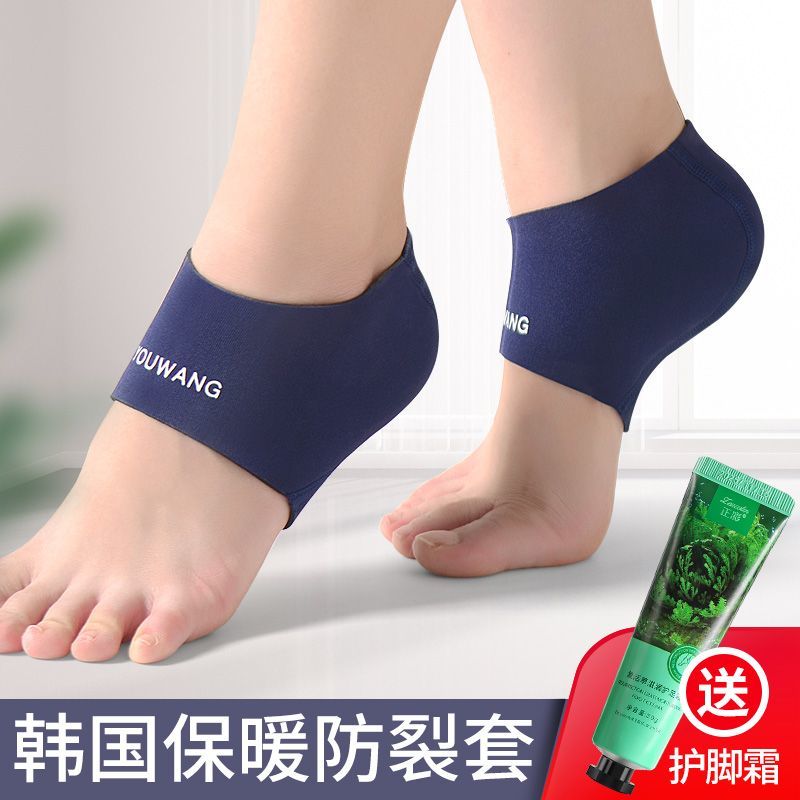 防裂还保暖】脚后跟保护套防裂套脚垫干裂开裂脚裂疼痛护脚贴袜子