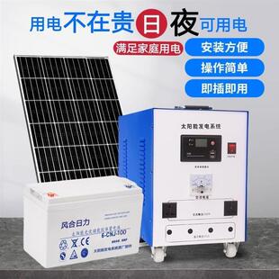 太阳能发电板家用10000W发电光伏系统电池板220v全套一体机带空调