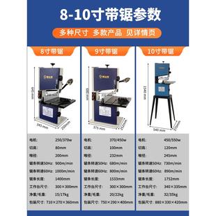 金属切割曲线锯20工业级木料小型家用8昊运得寸多功能 木工带锯机