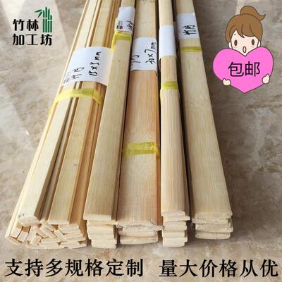 竹片板手工材料diy小竹片装饰薄竹料楠竹棍鸟笼材料竹条竹弓竹条