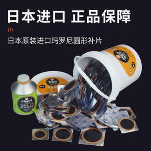 日本玛罗尼胶片进口马罗尼密封胶水卡客车真空钢丝胎蘑菇钉补胎片