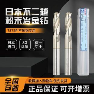 7572P 日本不二越钻头 NACHI粉末冶金涂层高速钢不锈钢铝铜钛合金