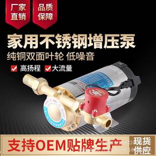增压泵家用自来水热水器电动小型增压泵不锈钢增压水泵吸水泵