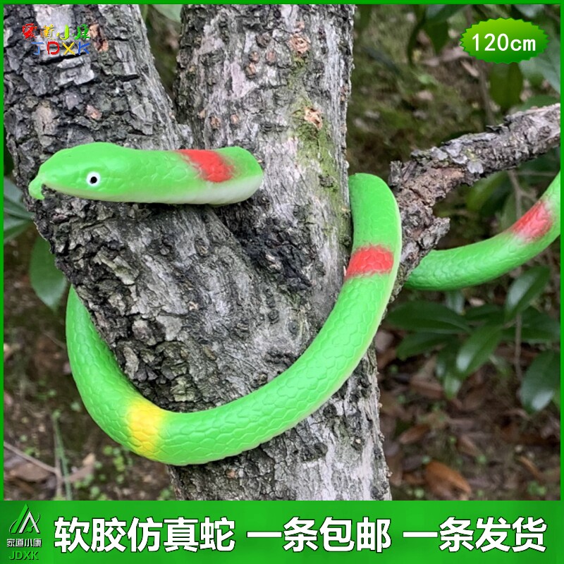 蛇软胶包邮眼镜蛇1111