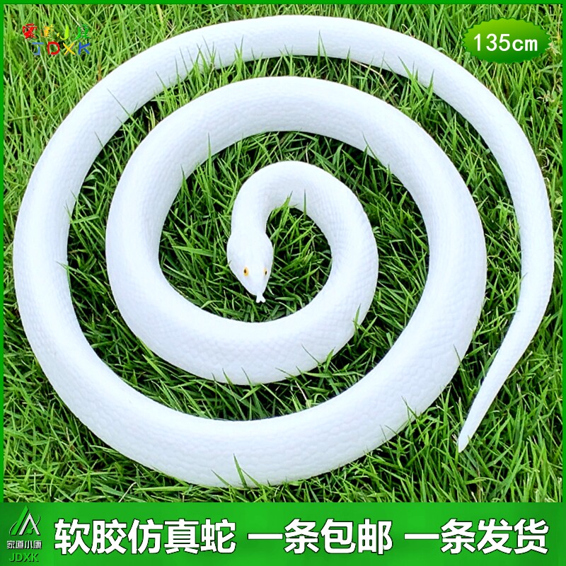 蟒蛇软胶白蛇青蛇仿真蛇包邮