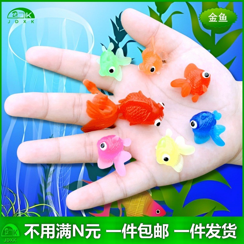 软胶仿真小金鱼套装迷你微型儿童过家家戏水捞鱼洗澡玩具动物模型
