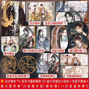 正版亲签捡漏 津沽往事 唐言活受罪长相守虐恋实体书完结双男主文