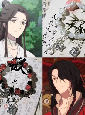 天官赐福百无禁忌花城谢怜高颜值